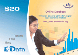 About E-Data Card